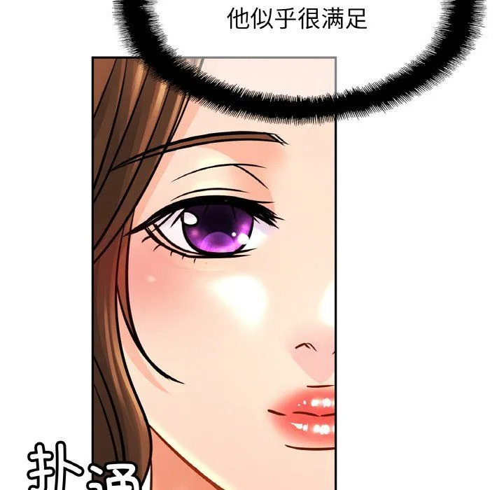 亲密一家人 - 第51話 - page 53
