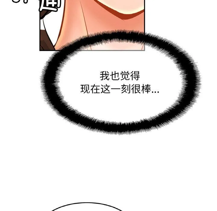 亲密一家人 - 第51話 - page 54