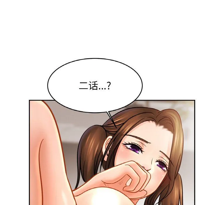 亲密一家人 - 第51話 - page 58