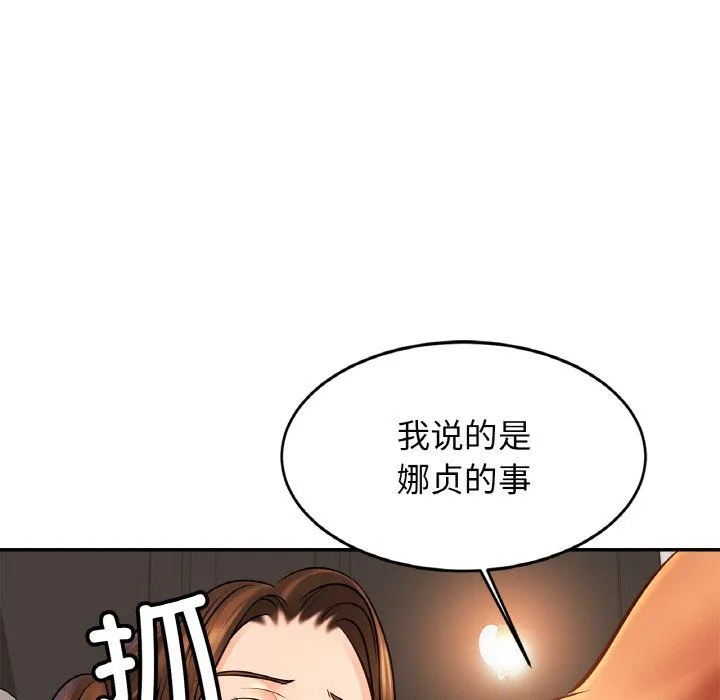 亲密一家人 - 第51話 - page 60