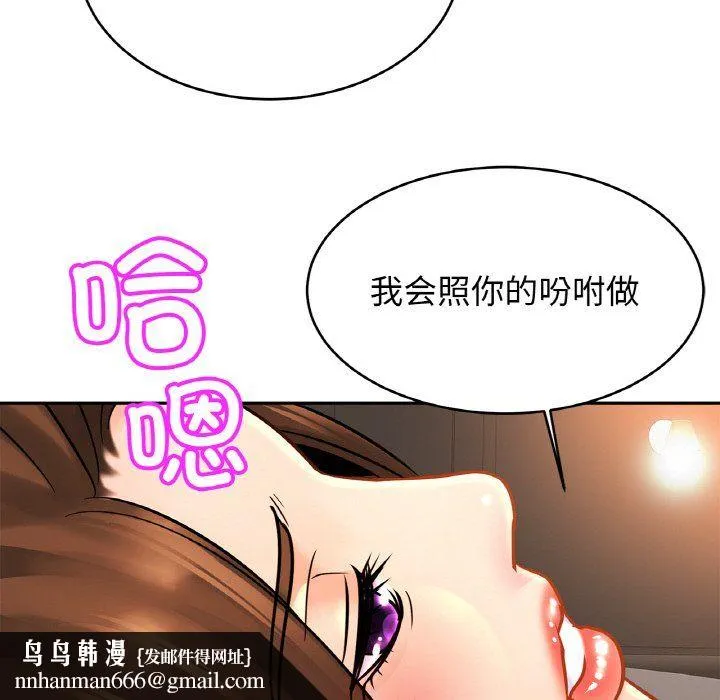 亲密一家人 - 第51話 - page 64