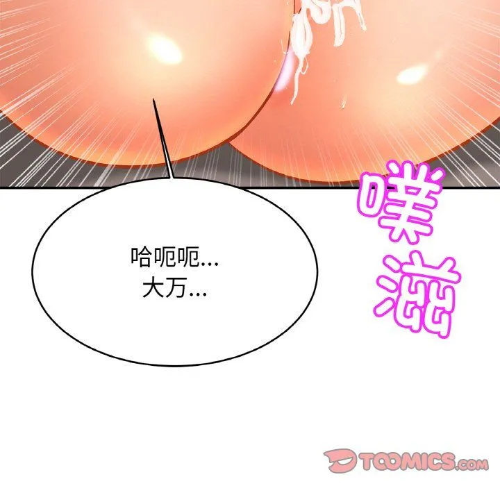 亲密一家人 - 第51話 - page 69
