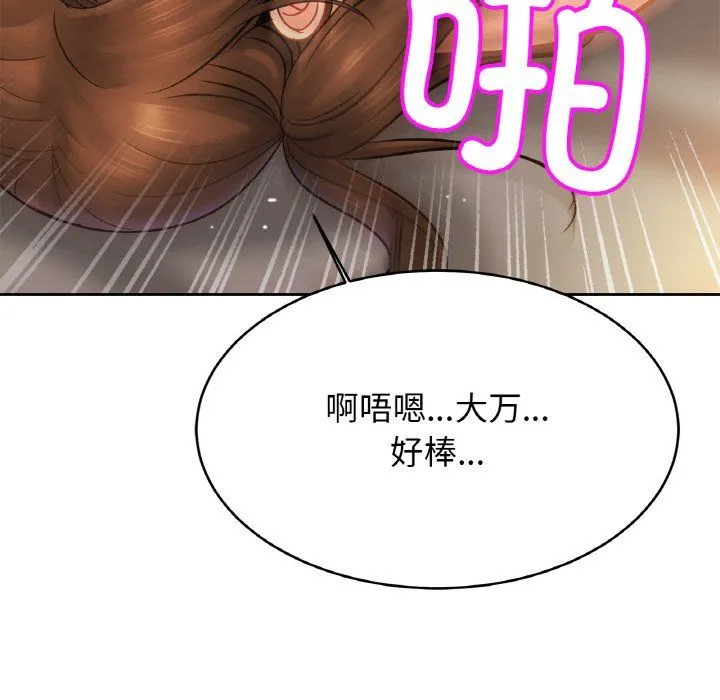 亲密一家人 - 第51話 - page 72