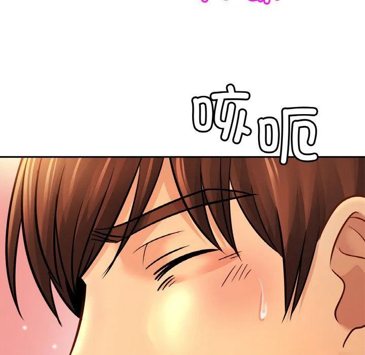 亲密一家人 - 第51話 - page 83
