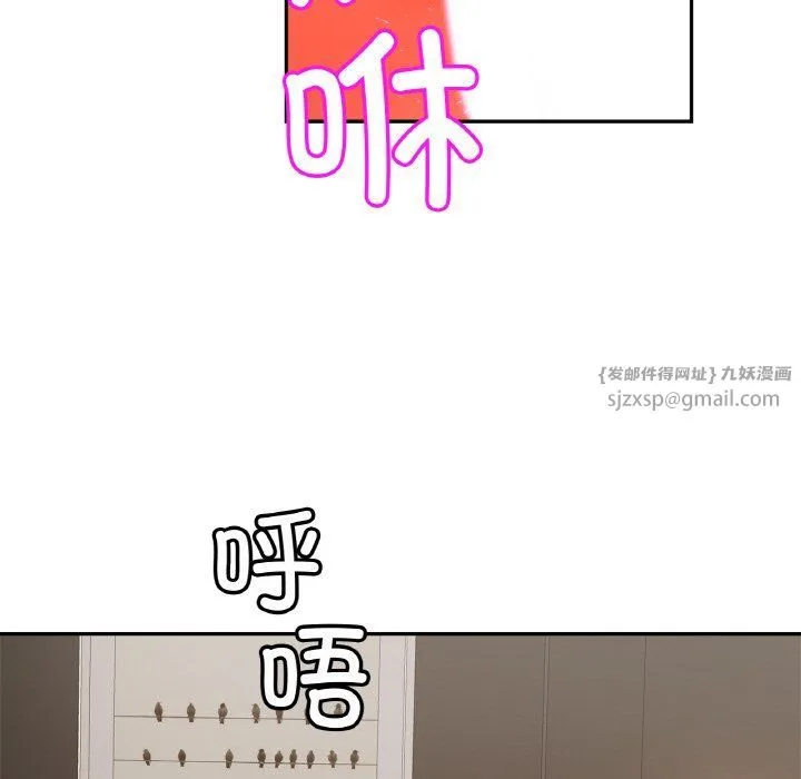 亲密一家人 - 第51話 - page 86