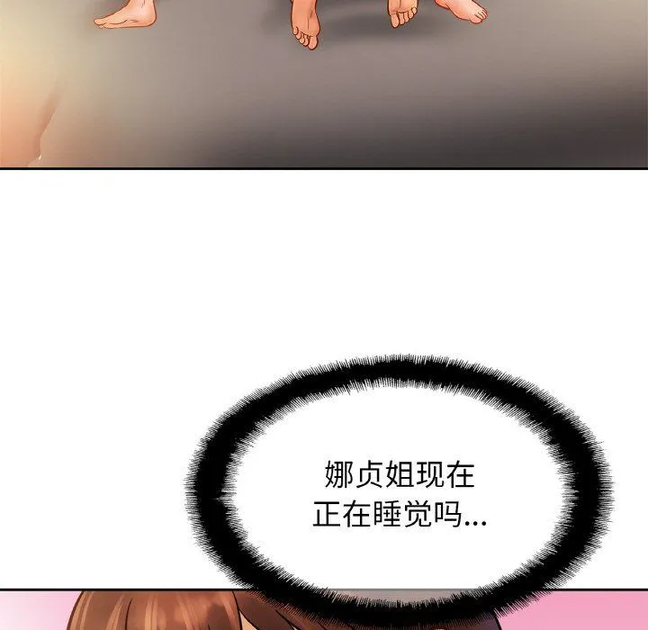 亲密一家人 - 第51話 - page 88