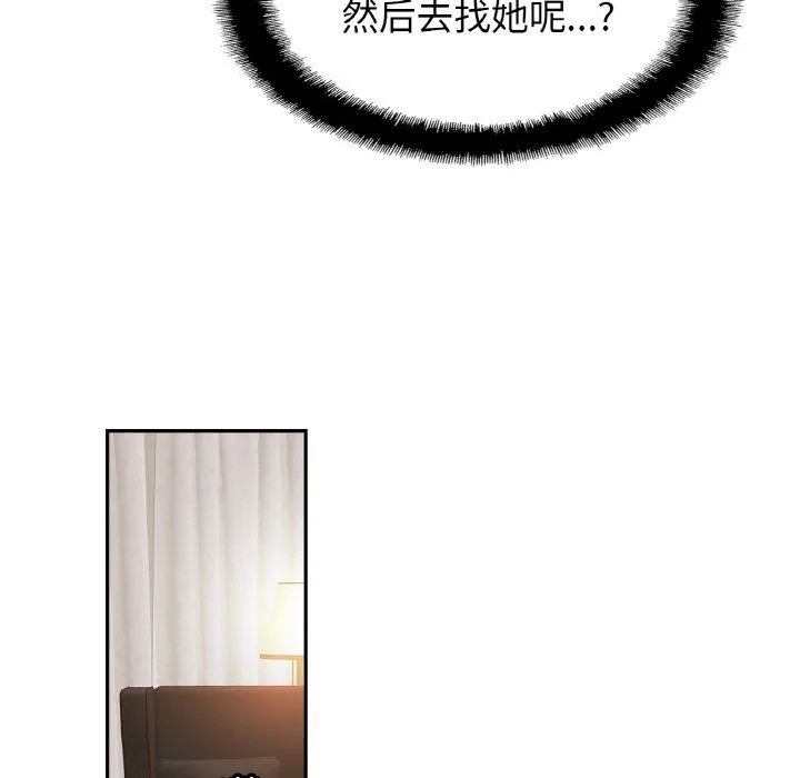 亲密一家人 - 第51話 - page 90