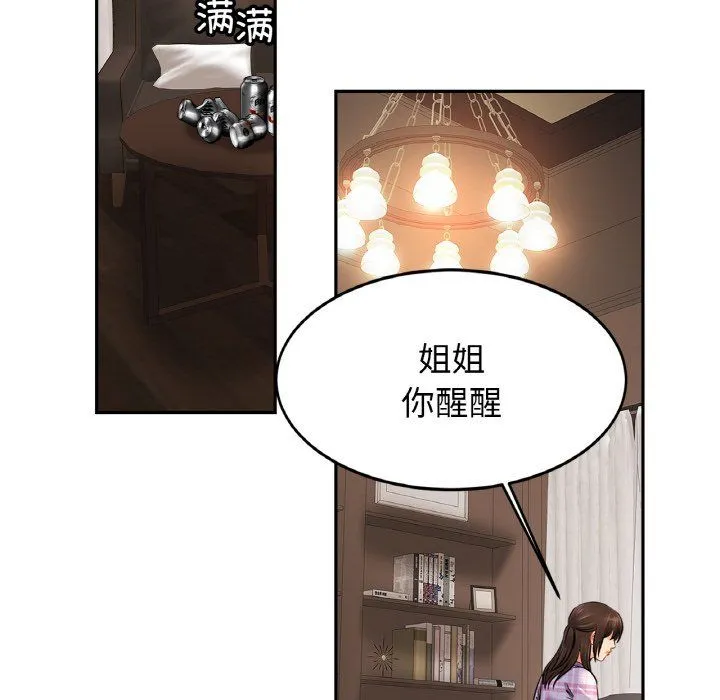 亲密一家人 - 第51話 - page 91