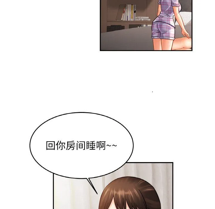 亲密一家人 - 第51話 - page 92