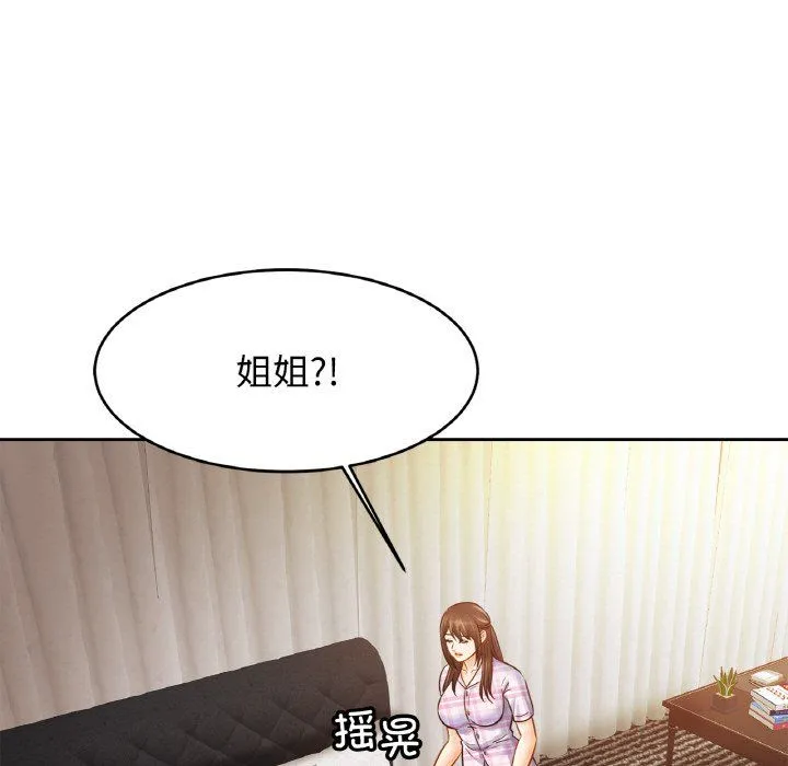 亲密一家人 - 第51話 - page 94
