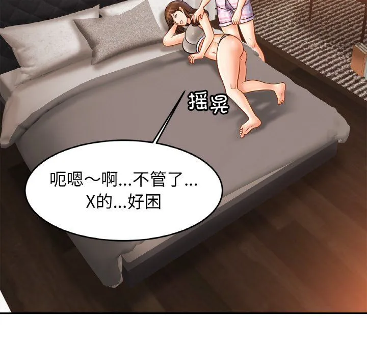亲密一家人 - 第51話 - page 95