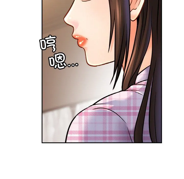 亲密一家人 - 第51話 - page 97