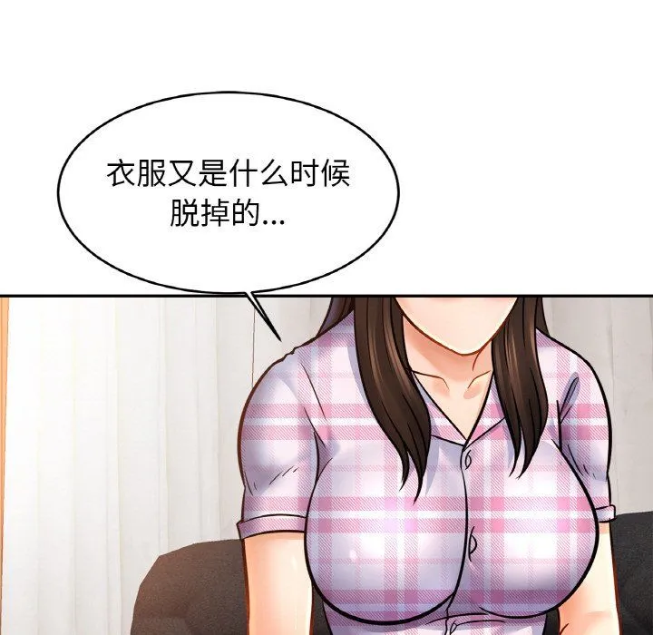 亲密一家人 - 第51話 - page 98