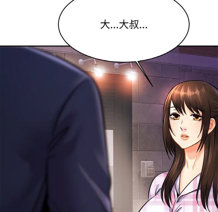 亲密一家人 - 第51話 - page 106