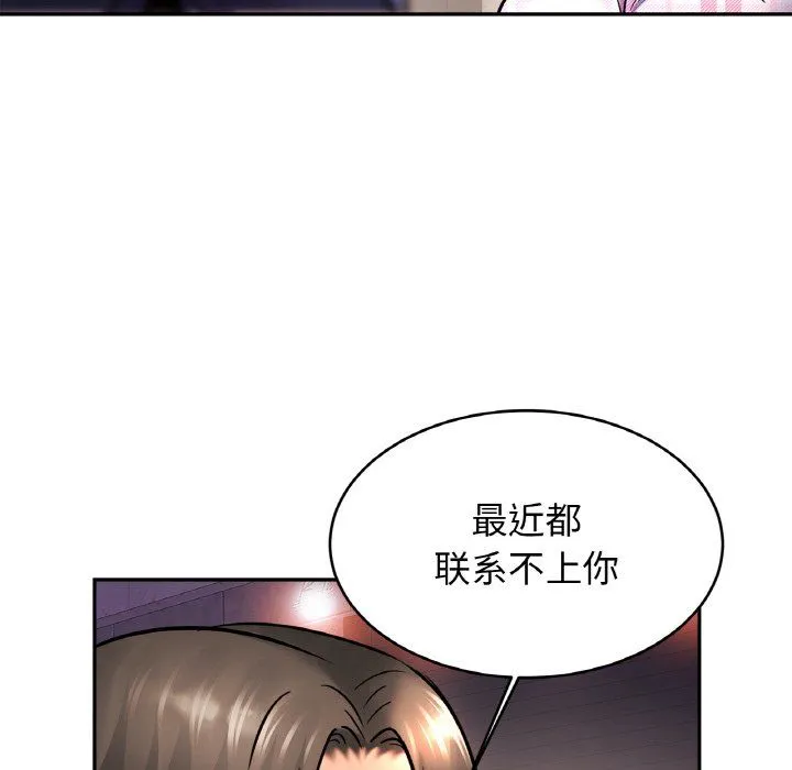 亲密一家人 - 第51話 - page 107