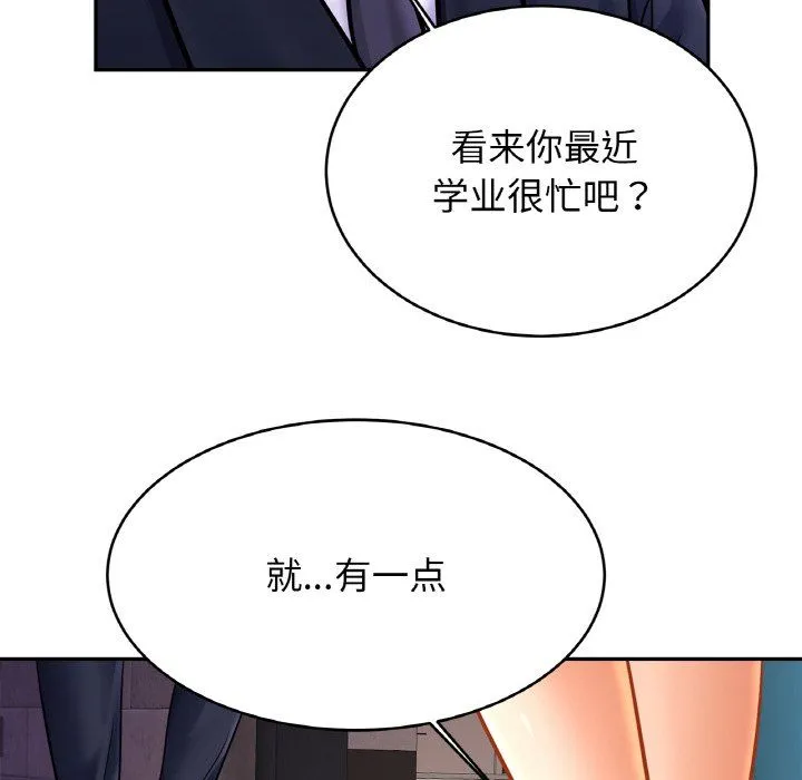亲密一家人 - 第51話 - page 109