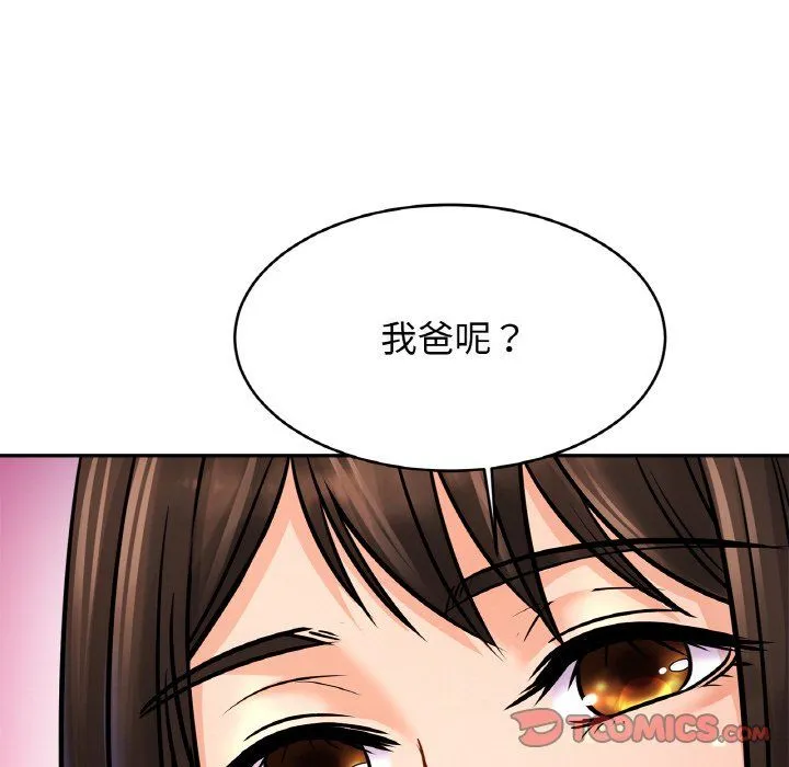 亲密一家人 - 第51話 - page 111