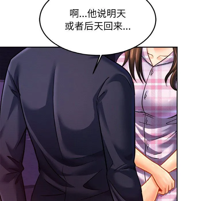 亲密一家人 - 第51話 - page 113