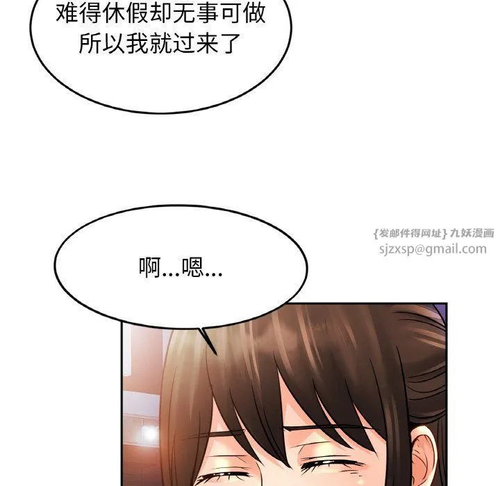 亲密一家人 - 第51話 - page 116