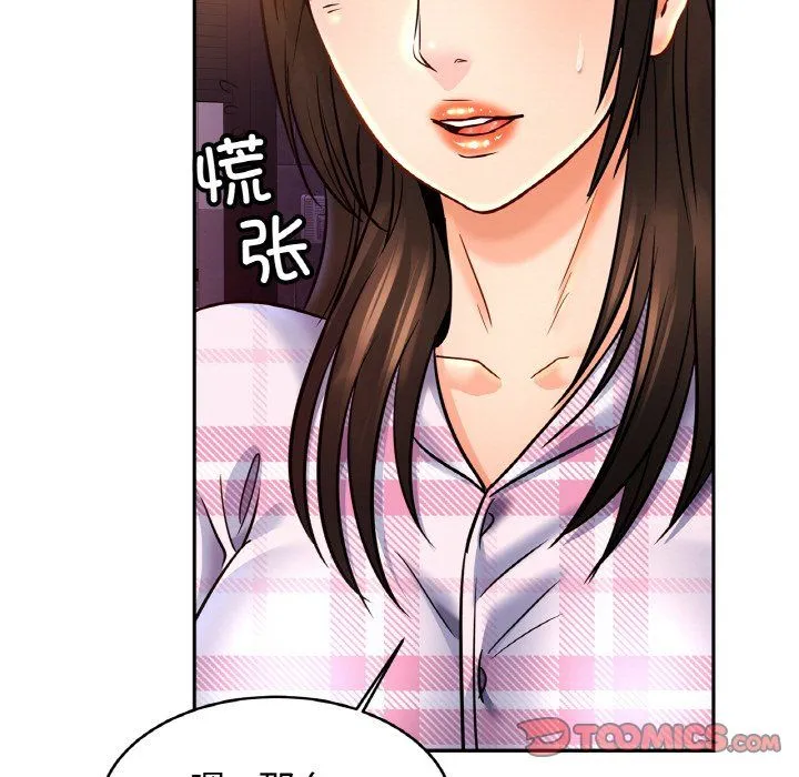 亲密一家人 - 第51話 - page 117