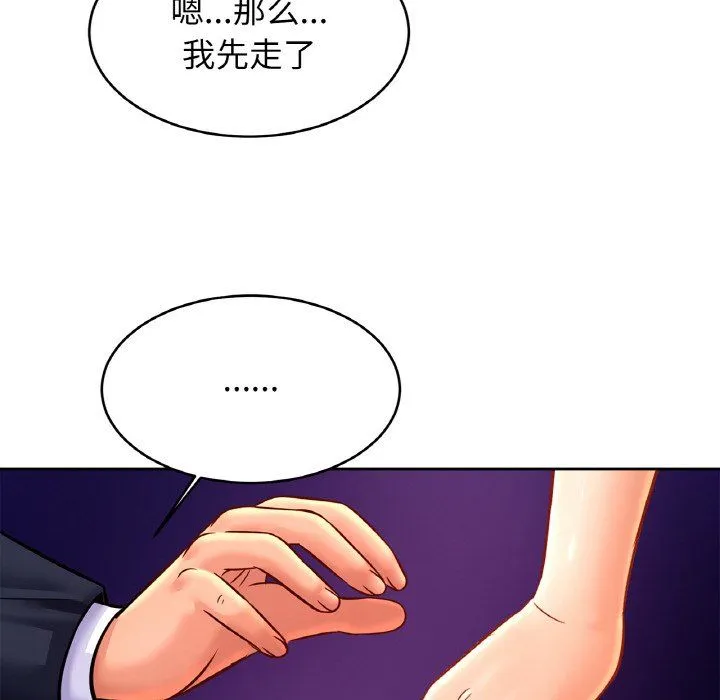 亲密一家人 - 第51話 - page 118