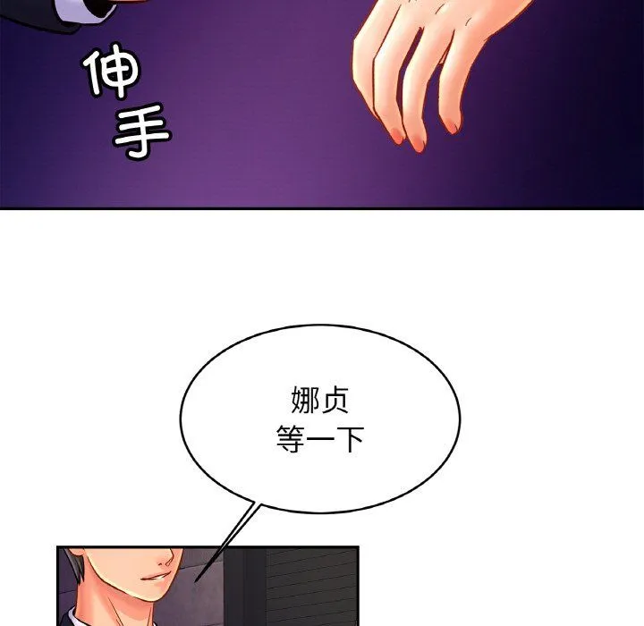 亲密一家人 - 第51話 - page 119