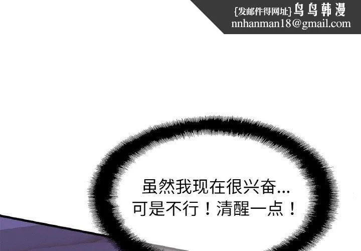 亲密一家人 - 第54話 - page 1