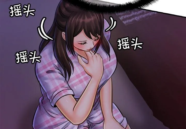 亲密一家人 - 第54話 - page 2