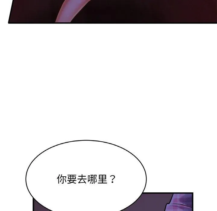 亲密一家人 - 第54話 - page 6