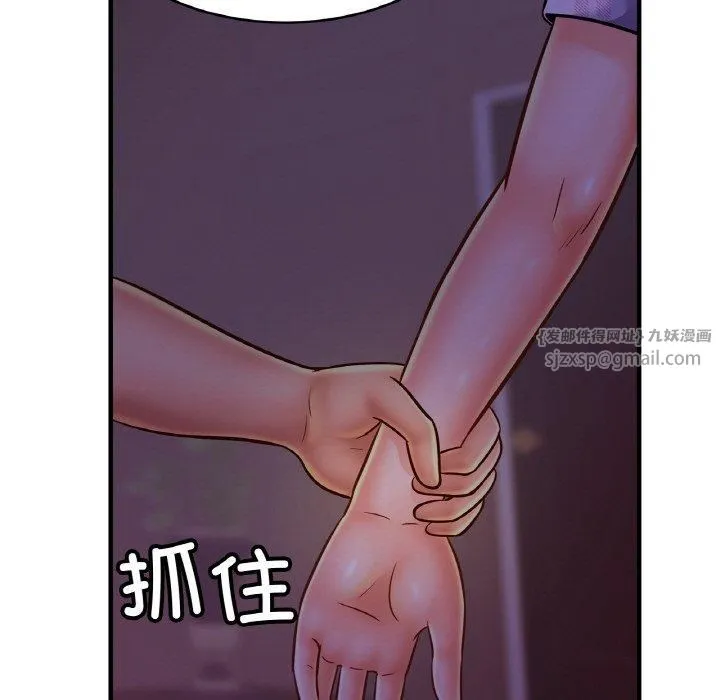 亲密一家人 - 第54話 - page 7