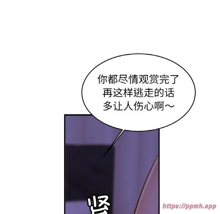 亲密一家人 - 第54話 - page 10