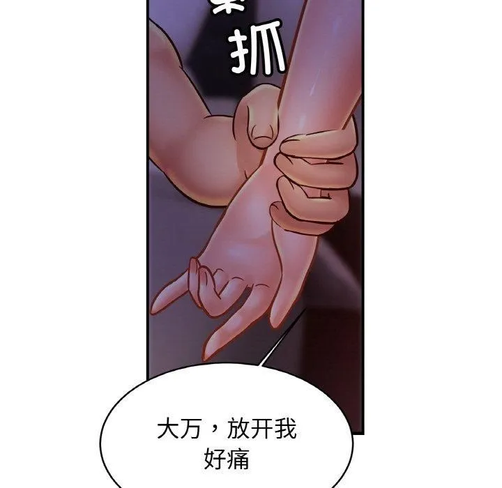 亲密一家人 - 第54話 - page 11