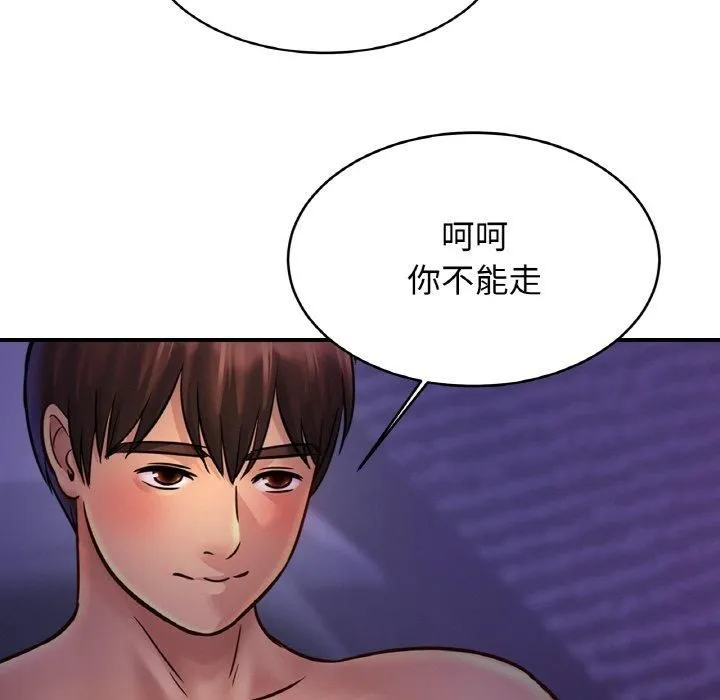 亲密一家人 - 第54話 - page 12