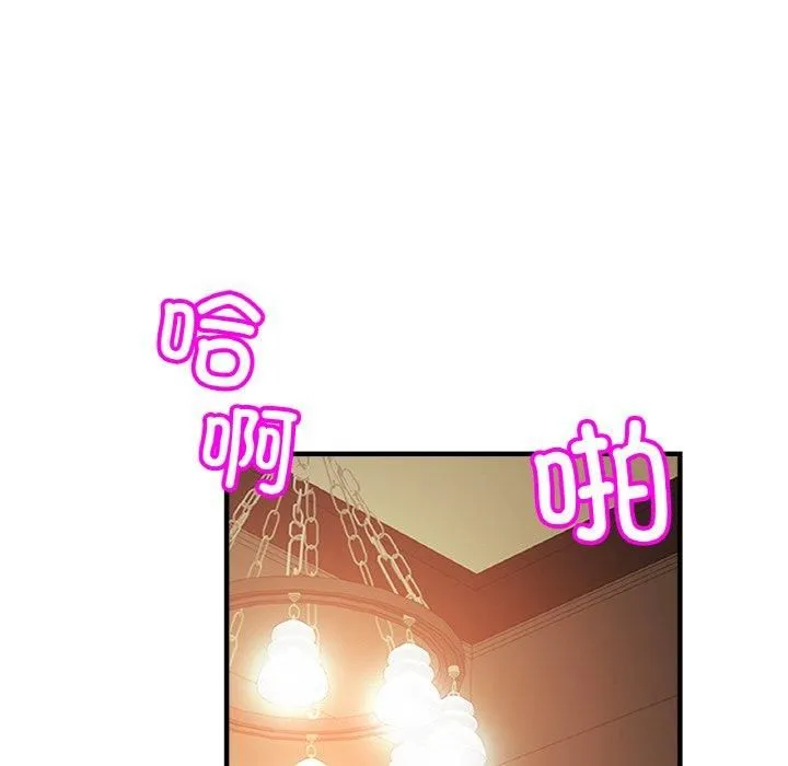 亲密一家人 - 第54話 - page 17