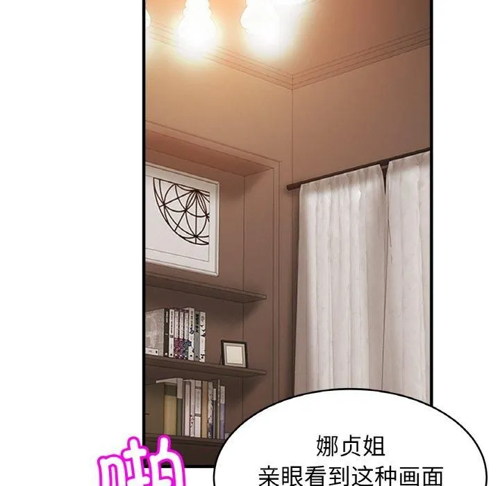 亲密一家人 - 第54話 - page 18