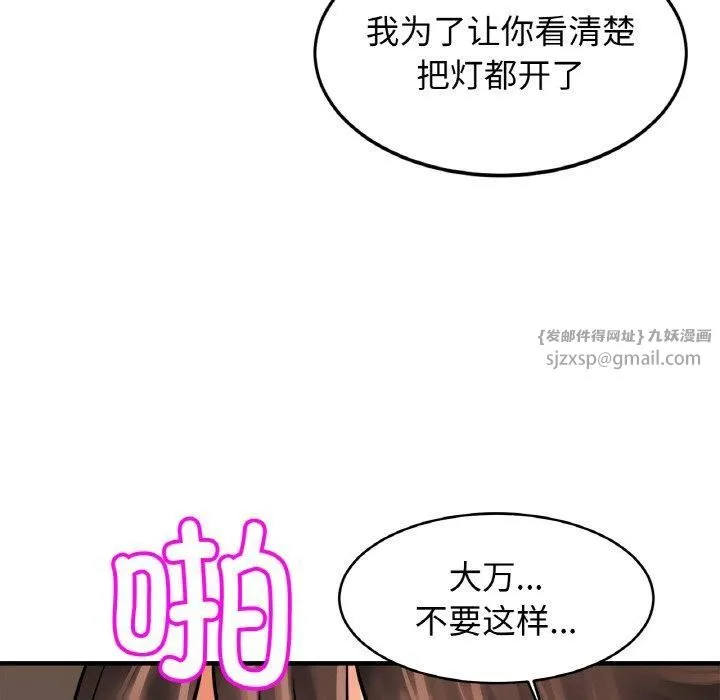 亲密一家人 - 第54話 - page 25