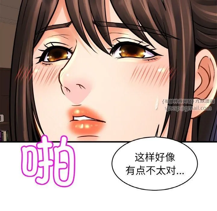 亲密一家人 - 第54話 - page 26
