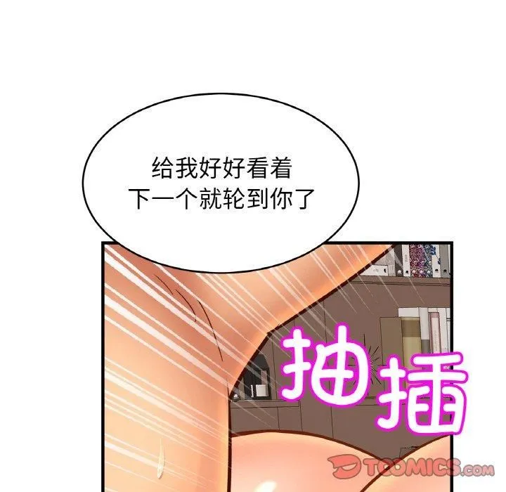 亲密一家人 - 第54話 - page 27
