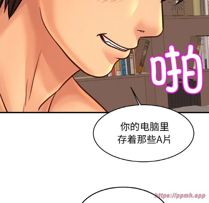 亲密一家人 - 第54話 - page 30