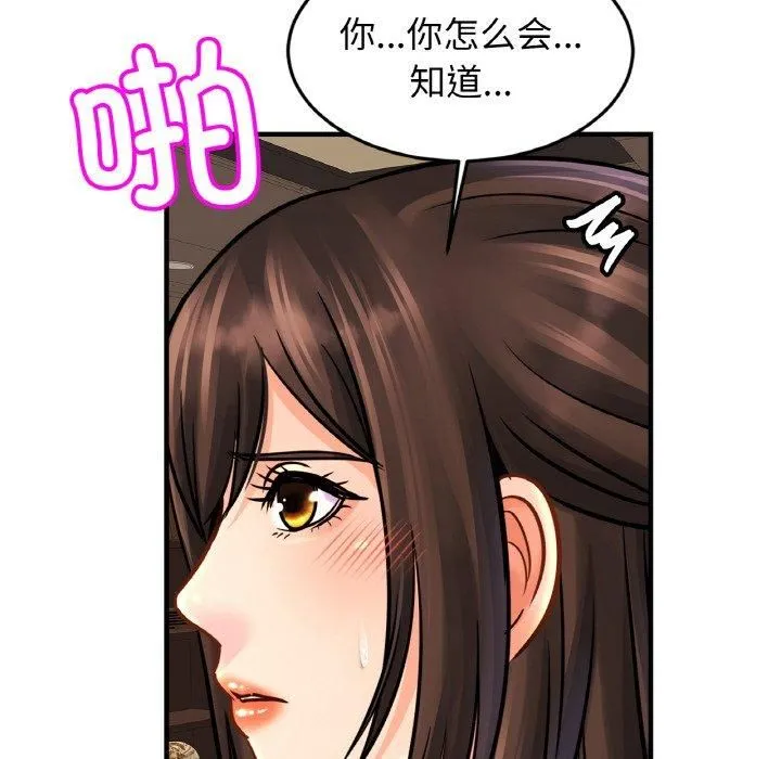 亲密一家人 - 第54話 - page 31