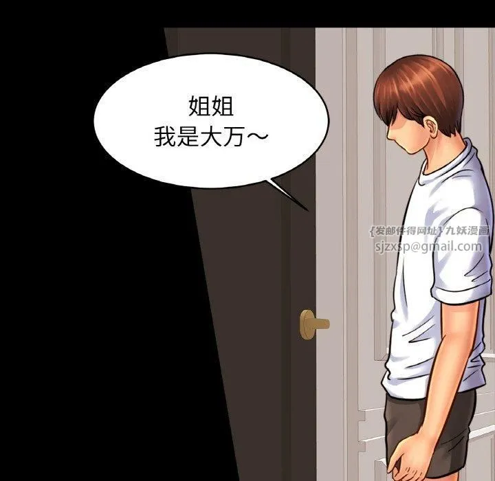 亲密一家人 - 第54話 - page 34
