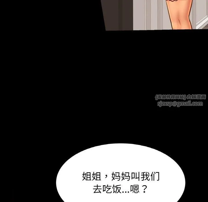 亲密一家人 - 第54話 - page 35