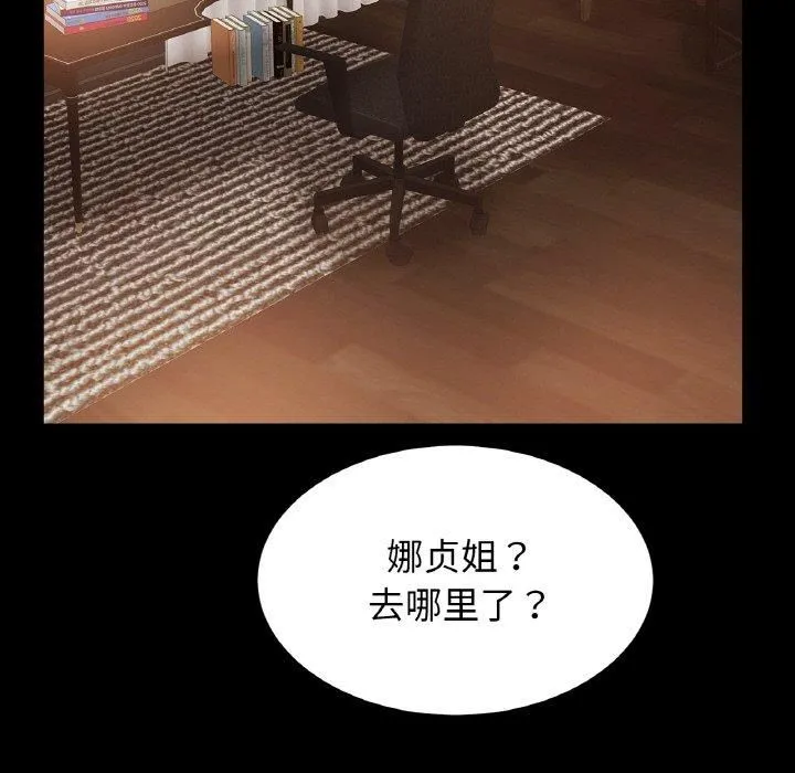 亲密一家人 - 第54話 - page 37