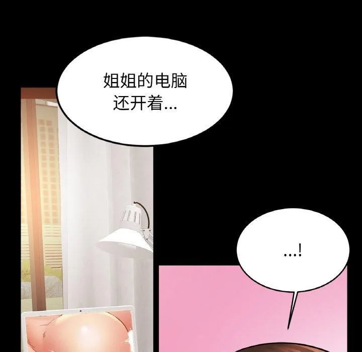 亲密一家人 - 第54話 - page 38