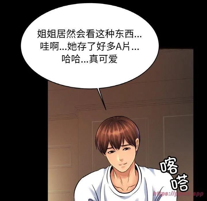 亲密一家人 - 第54話 - page 40