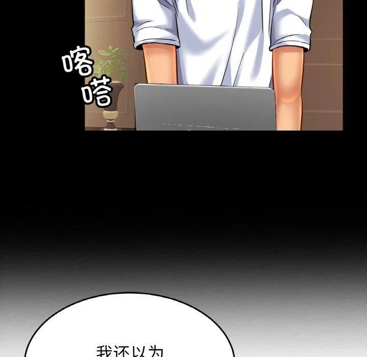 亲密一家人 - 第54話 - page 41