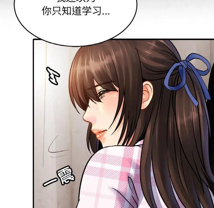 亲密一家人 - 第54話 - page 42
