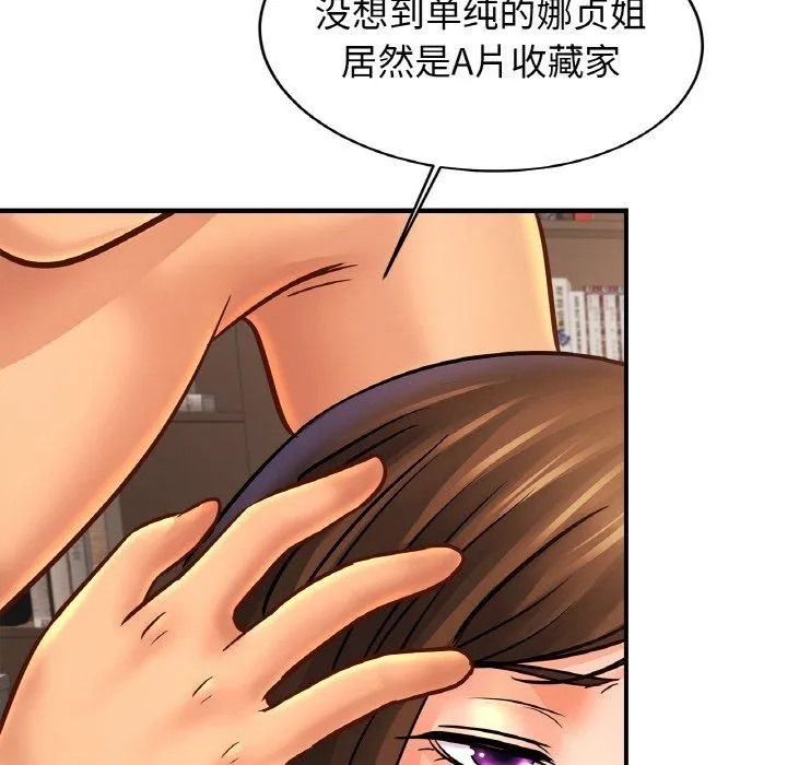 亲密一家人 - 第54話 - page 44