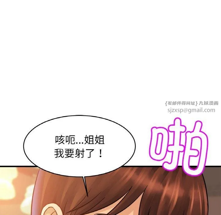 亲密一家人 - 第54話 - page 58