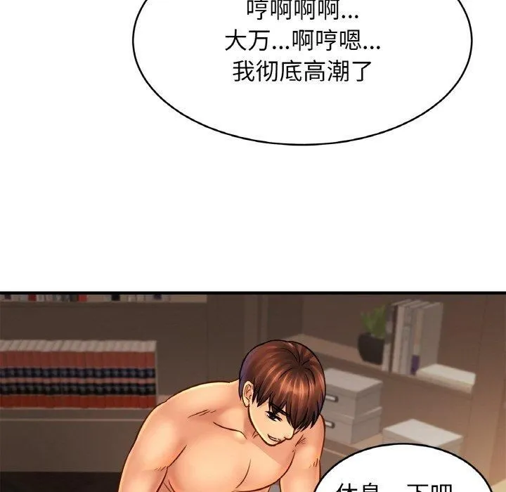 亲密一家人 - 第54話 - page 62